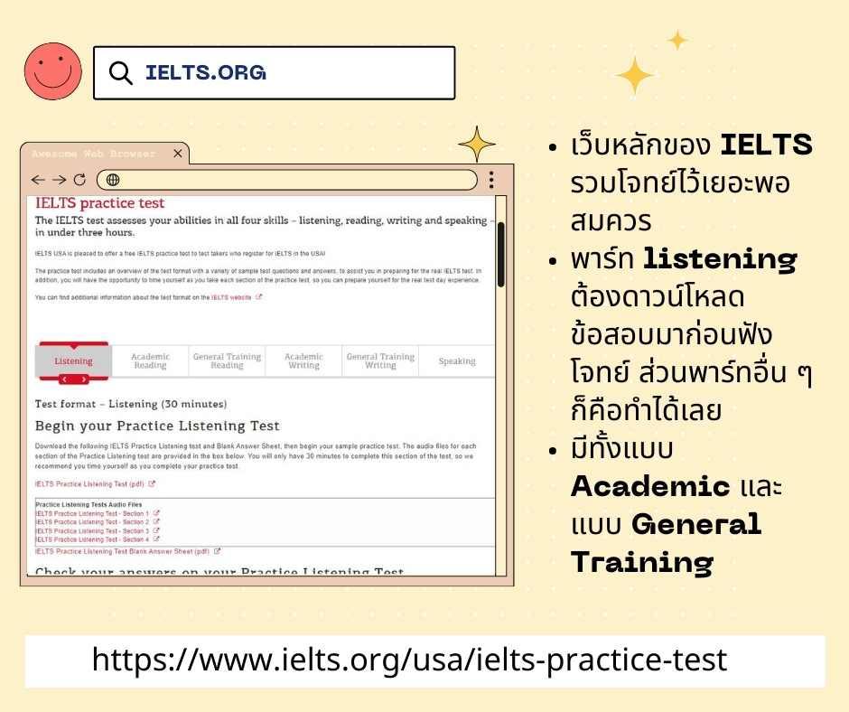 ข้อสอบ ielts ฟรี โหลดที่ไหนดี รวมไว้ให้แล้ว