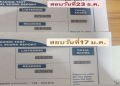 รวมทุกเรื่องควรรู้ก่อนไป toeic สอบ จริงห้ามพลาด