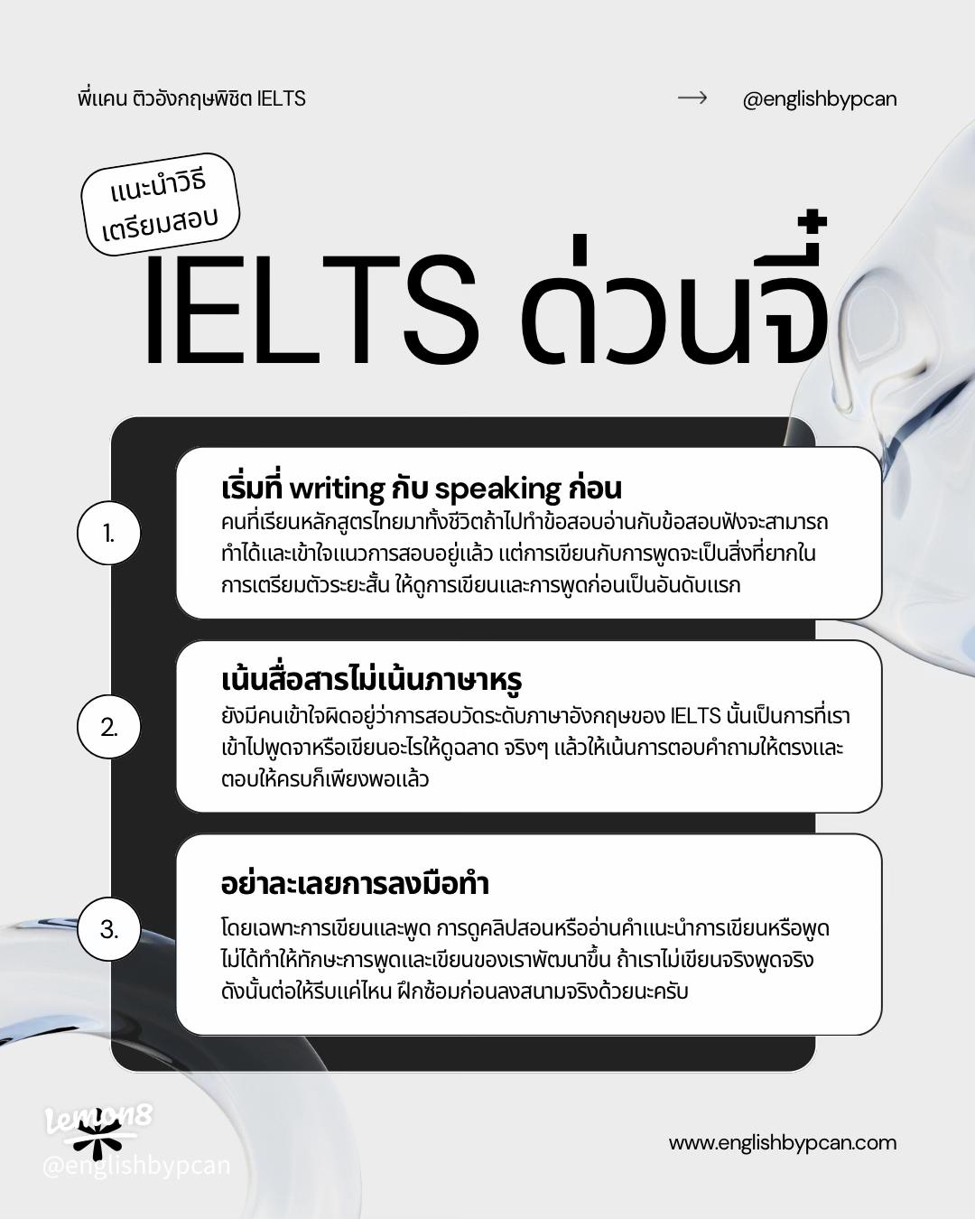 ใครอยากสมัครสอบ ielts ไม่ยากอย่างที่คิด มาดูวิธีสมัครกันเลย