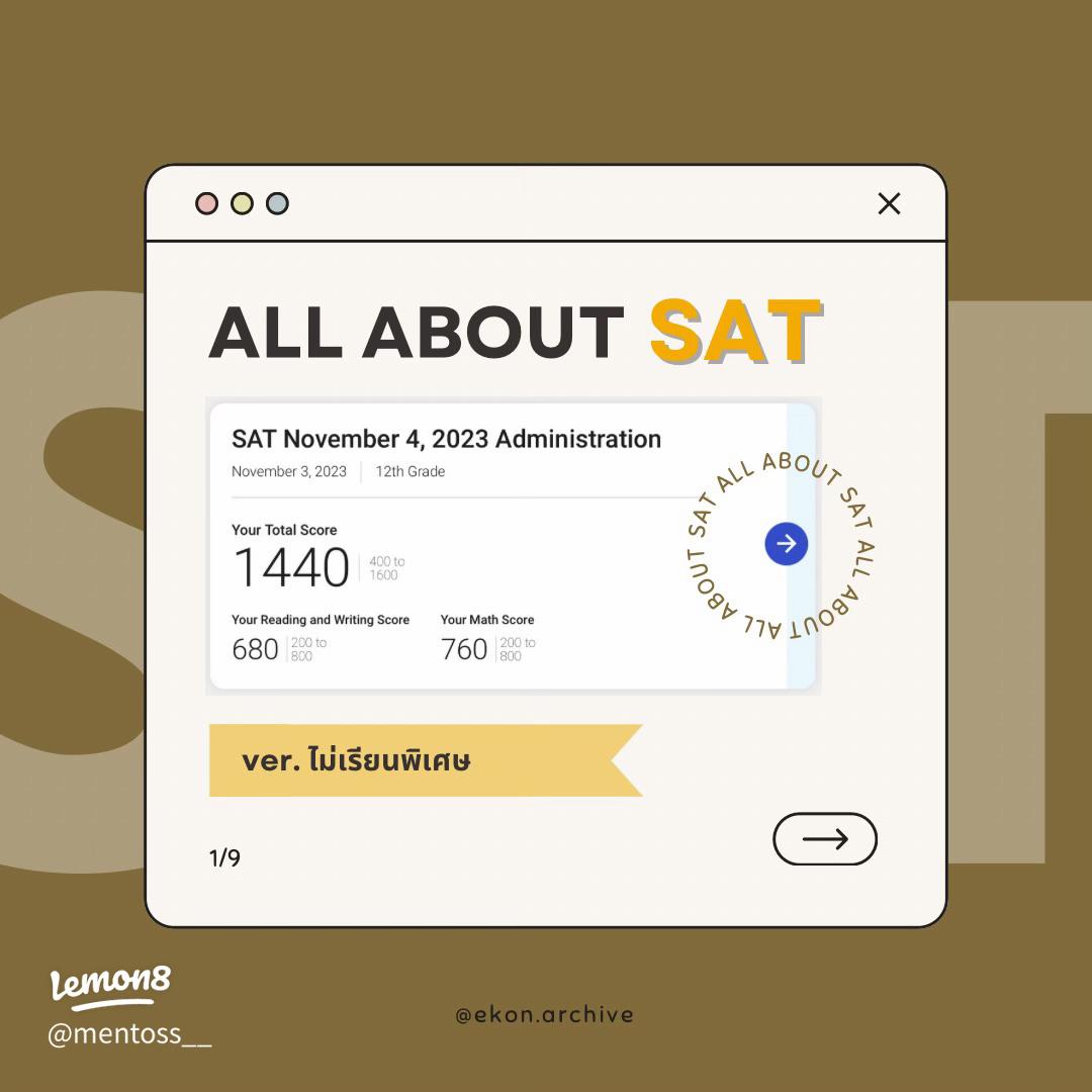 สอบ sat ยากไหม แชร์ประสบการณ์จริงจากรุ่นพี่