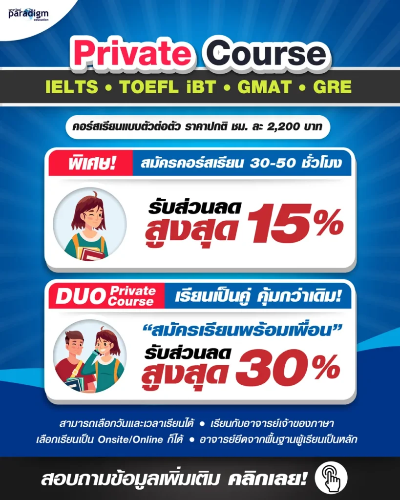 รวมรีวิว เรียน GMAT ที่ไหนดี เลือกไม่ถูก มาดูทางนี้เลย