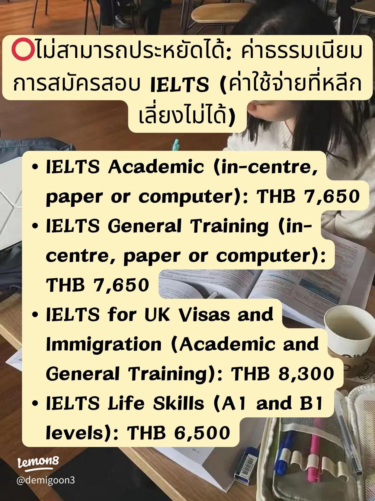 วางแผนสอบ ielts ค่าสอบ ต้องเตรียมเงินเท่าไหร่ถึงจะพอดี