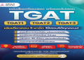 อัปเดตใหม่ ข้อสอบ gmat pdf ชุดล่าสุด โหลดเก็บไว้เลย