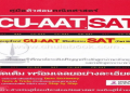 แจก gmat ข้อสอบ pdf ตัวเต็ม พร้อมเฉลยละเอียด เข้าใจง่ายมาก