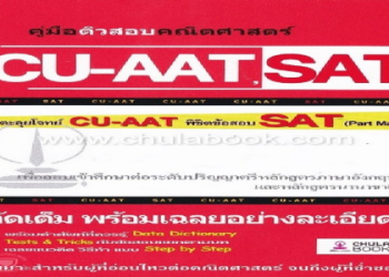 แจก gmat ข้อสอบ pdf ตัวเต็ม พร้อมเฉลยละเอียด เข้าใจง่ายมาก