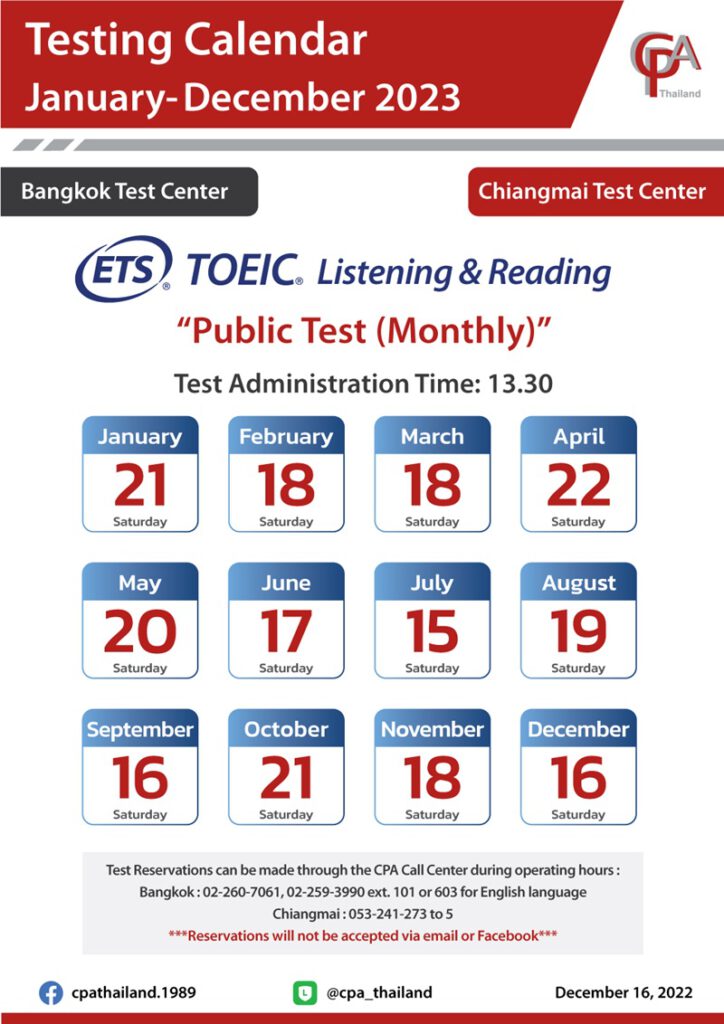 รอบ สอบ toeic เปิดสอบเมื่อไหร่ เช็คตารางสอบง่ายๆ ที่นี่เลยนะ