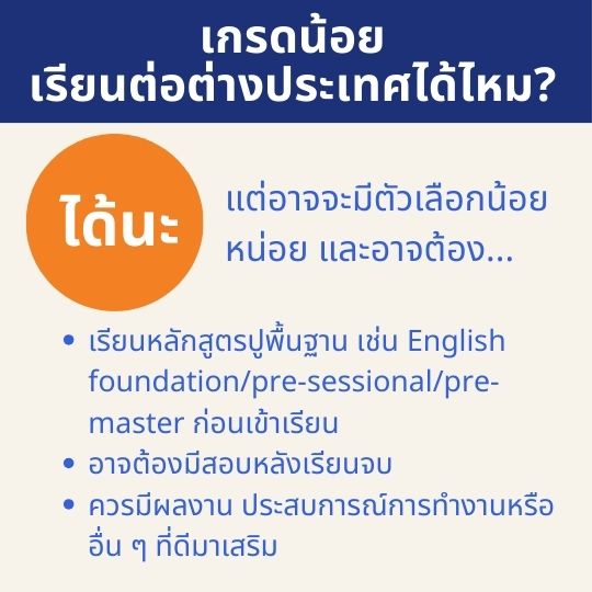 อยากอัพคะแนน gre ต้องทำไง แชร์เทคนิคเพิ่มคะแนนง่ายๆ