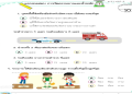 toeic คะแนน เท่าไหร่ถึงจะดี | สมัครงานต้องใช้กี่แต้ม