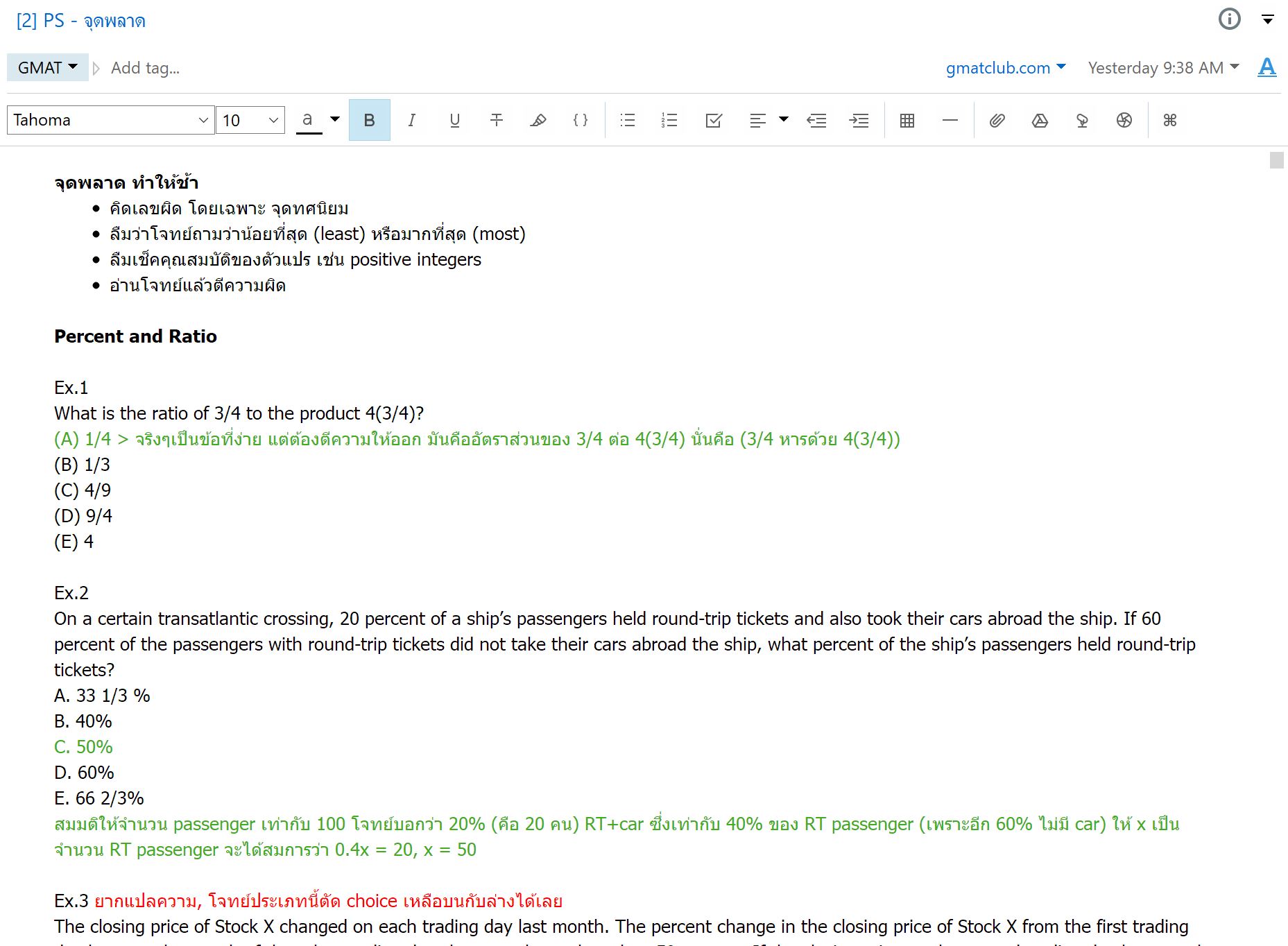 อยากได้ gmat ข้อสอบ pdf ฟรี แหล่งรวมครบ จบในที่เดียวเลย