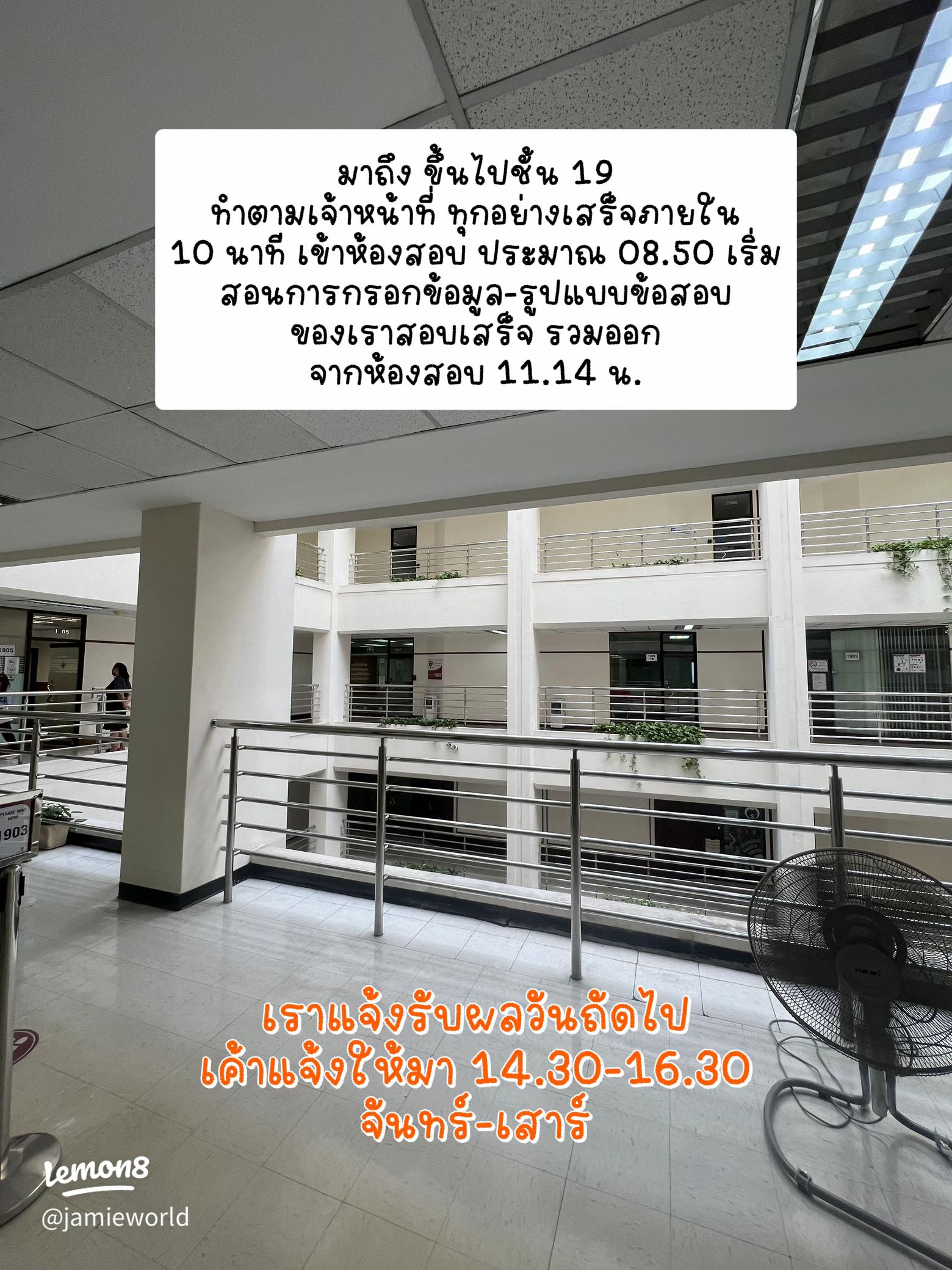 2. ติวสอบ TOEIC ม.กรุงเทพ แบบเร่งรัด! เทคนิคทำคะแนนพุ่ง อัปสกิลไว