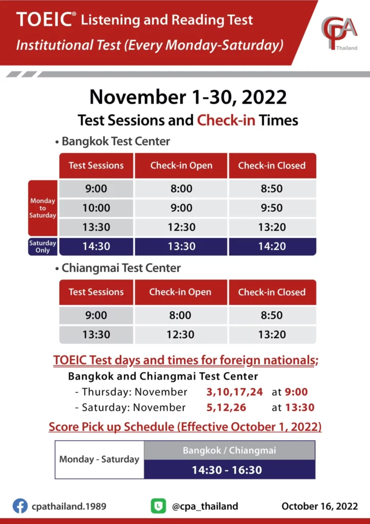 เช็คเลย toeic เปิด สอบ วัน ไหน บ้าง ตารางสอบล่าสุดคือวันไหน