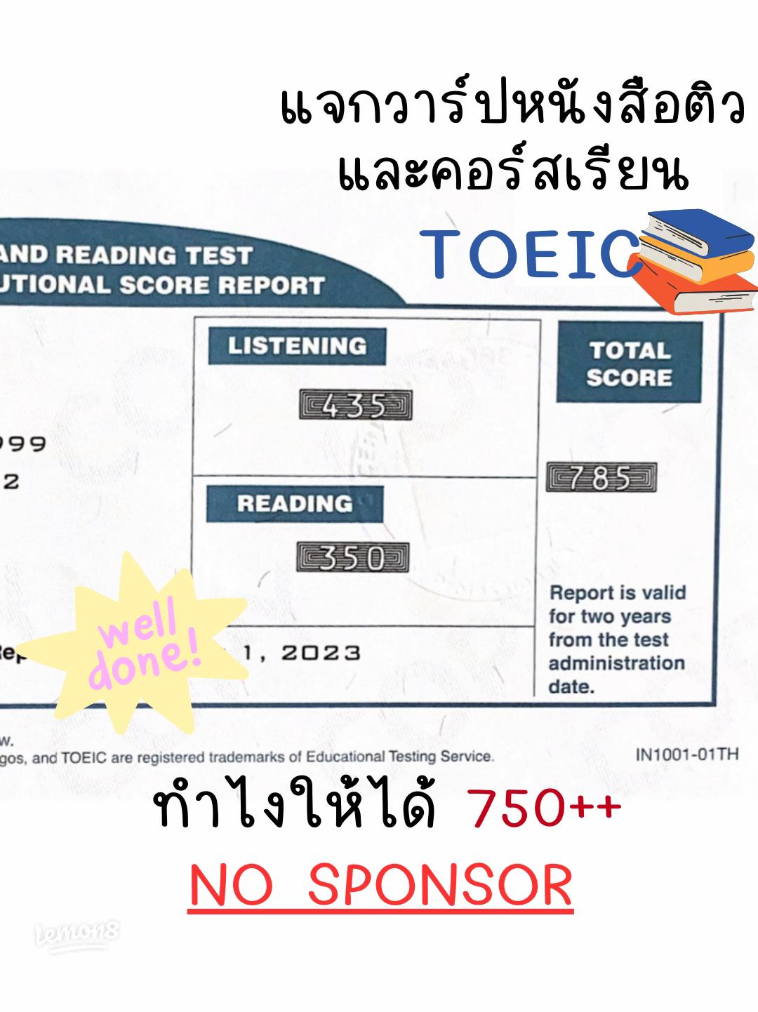 รวมข้อมูล toeic ราคา 2020 ใครกำลังหาอยู่ ต้องดูเลยนะ