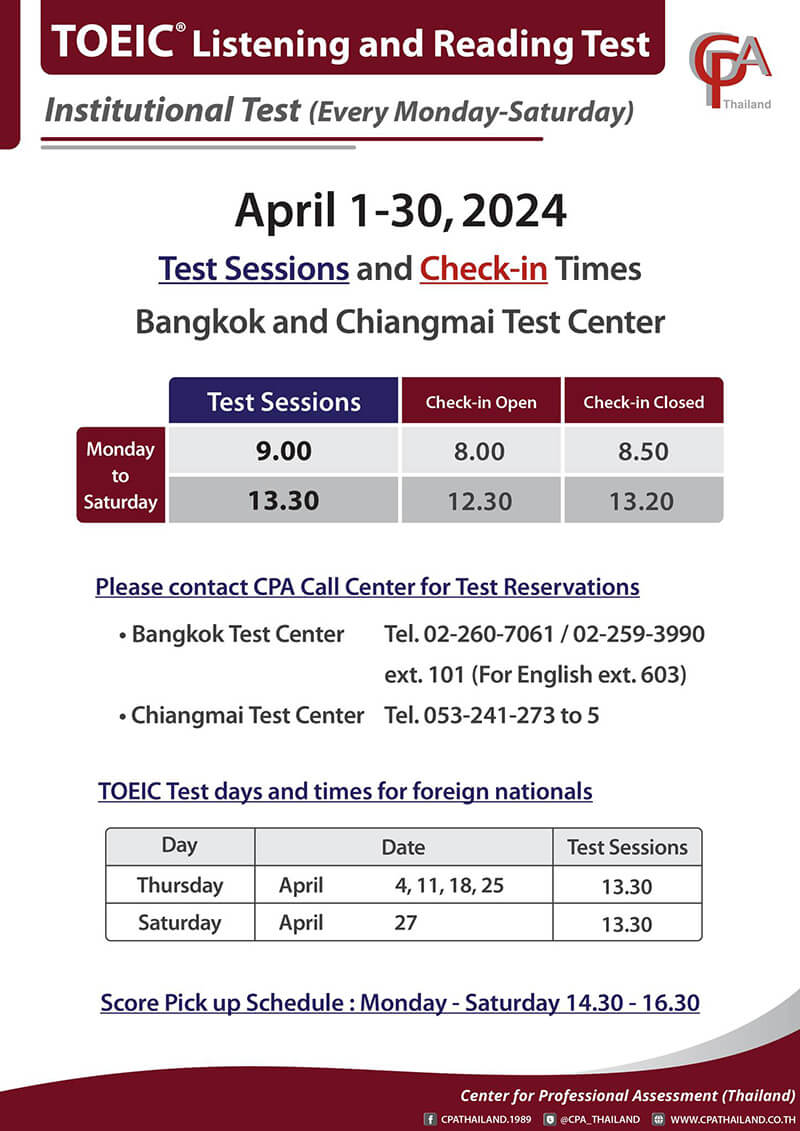 จอง TOEIC วันไหนดี? เช็คตารางสอบ และช่วงเวลาที่คนจองน้อยที่สุด