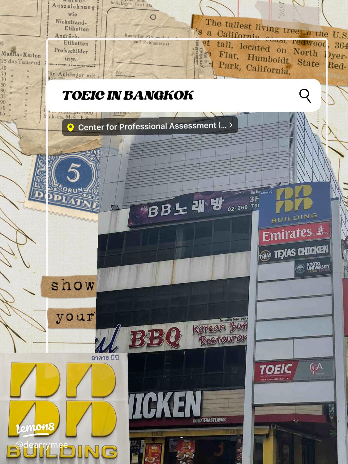 ไปสอบ TOEIC ตึกไหน ชั้นไหน: ดูวิธีเช็คที่นี่ก่อนไปจริง