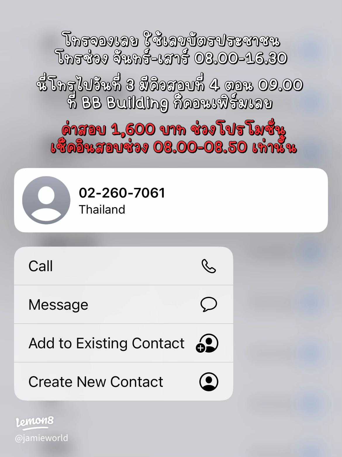 2. ติวสอบ TOEIC ม.กรุงเทพ แบบเร่งรัด! เทคนิคทำคะแนนพุ่ง อัปสกิลไว