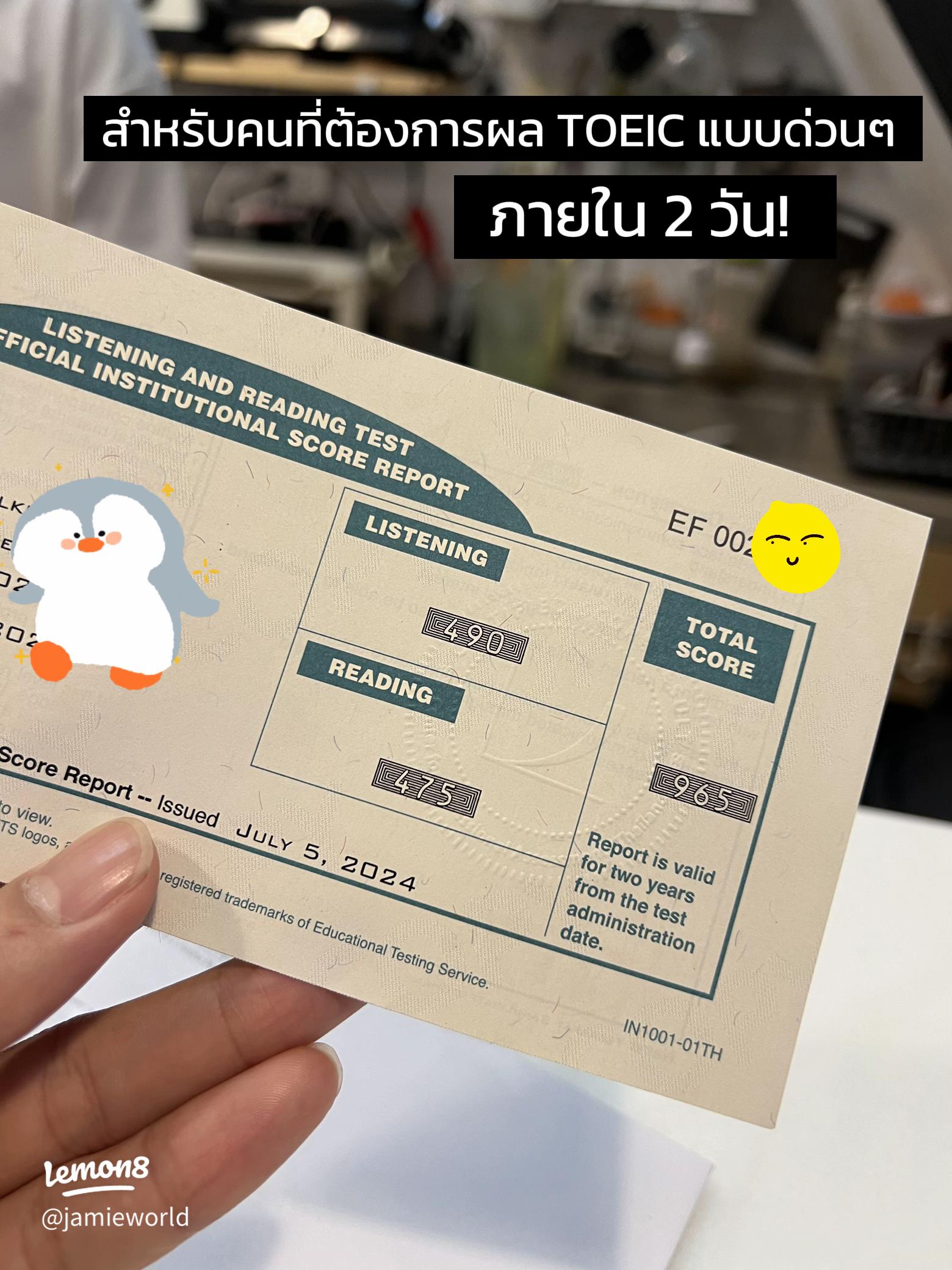 2. ติวสอบ TOEIC ม.กรุงเทพ แบบเร่งรัด! เทคนิคทำคะแนนพุ่ง อัปสกิลไว