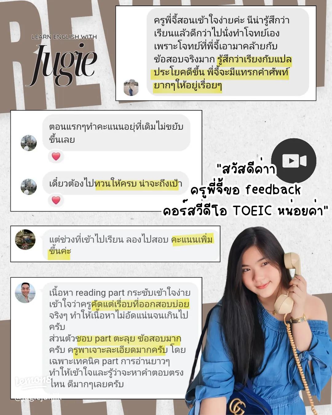 เรียน toeic private กับครูเก่งๆ อัพคะแนนสอบโทอิได้สบาย