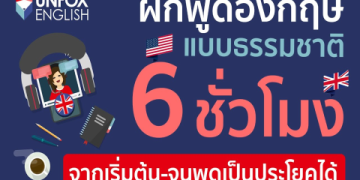 หา คอร์ส เรียน ภาษา อังกฤษ ออนไลน์ สำหรับ เด็ก ที่ใช่?: ทดลองเรียนฟรีได้ก่อนตัดสินใจ!