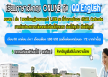 เรียน ภาษา อังกฤษ ตัวต่อตัว ฟรี ที่ไหนดี หาที่เรียนส่วนตัวไม่ต้องเสียเงิน