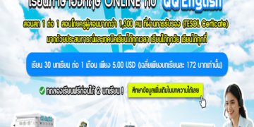 เรียน ภาษา อังกฤษ ตัวต่อตัว ฟรี ที่ไหนดี หาที่เรียนส่วนตัวไม่ต้องเสียเงิน