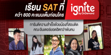 ให้ลูกเรียนพิเศษภาษาอังกฤษออนไลน์ ดีกว่าที่ไหน สะดวกไม่ต้องเดินทาง