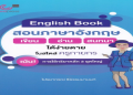 ที่เรียนภาษาอังกฤษออนไลน์ ง่ายสุด เลือกยังไงให้ถูกใจ พร้อมรีวิวสุดคุ้ม