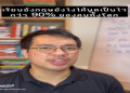 อยากเรียนภาษาอังกฤษเริ่มต้นยังไงให้ได้ผล เริ่มถูกวิธีไม่ต้องจ่ายแพง