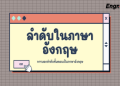 ฝึก เขียน ภาษา เกาหลี เบื้องต้น: วิธีฝึกเขียนง่ายๆ สองสามขั้นตอนเริ่มต้น