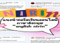 หา คอร์สเรียนอังกฤษออนไลน์ ราคาดี 2024 เรียนได้ทุกที่ทุกเวลา