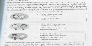 อยากพูดเกาหลีต้องรู้! บทสนทนาภาษาเกาหลีเบื้องต้นสำหรับผู้เริ่มต้น