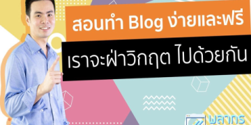 เรียน ภาษา อังกฤษ ออนไลน์ ฟรี 2563 ฉบับคนขี้เกียจ เรียนน้อยแต่ได้ผล