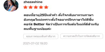 รวมคอร์สเรียนภาษาอังกฤษออนไลน์ฟรีสุดฮิตปี 2021 | โอกาสดีๆ สำหรับคนไทยอยากเก่งภาษา