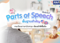 เรียนตัวต่อตัวภาษาอังกฤษแบบส่วนตัวกับครูพิเศษ ประหยัดเวลาเรียนได้ตรงจุดแก้ปัญหาการสื่อสาร