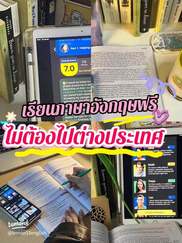 เรียนภาษาอังกฤษออนไลน์ฟรี 24 ชม.: ทบทวนซ้ำเมื่อไหร่ก็ได้ตามใจ