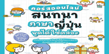 เรียนภาษาอังกฤษออนไลน์ฟรีครบทุกทักษะ พูดอ่านเขียน แกรมม่า เก่งขึ้นไม่ต้องใช้เงิน