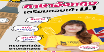 เตรียมตัวเริ่มเรียนภาษาอังกฤษฟรีแบบจัดเต็มครบทุกทักษะ