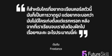 เรียนภาษาอังกฤษฟรีออนไลน์: อัพสกิลใหม่ไม่ต้องลงทุน เริ่มเลยได้ทันที