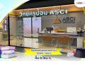 วิธีหา ที่ เรียน พิเศษ ภาษา อังกฤษ ประหยัด | โดยไม่เสียเวลา