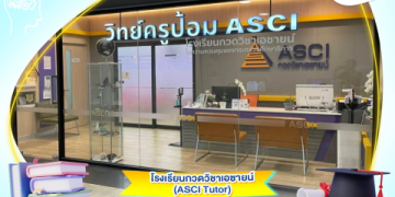 วิธีหา ที่ เรียน พิเศษ ภาษา อังกฤษ ประหยัด | โดยไม่เสียเวลา