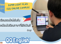 คอร์สอังกฤษออนไลน์บน Pantip มีแบบฟรีไหม สอนสดหรือเรียนเมื่อไหร่ก็ได้