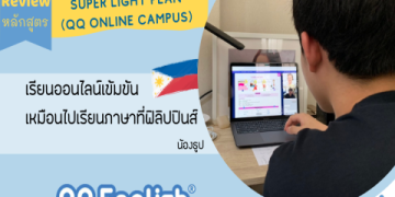 คอร์สอังกฤษออนไลน์บน Pantip มีแบบฟรีไหม สอนสดหรือเรียนเมื่อไหร่ก็ได้