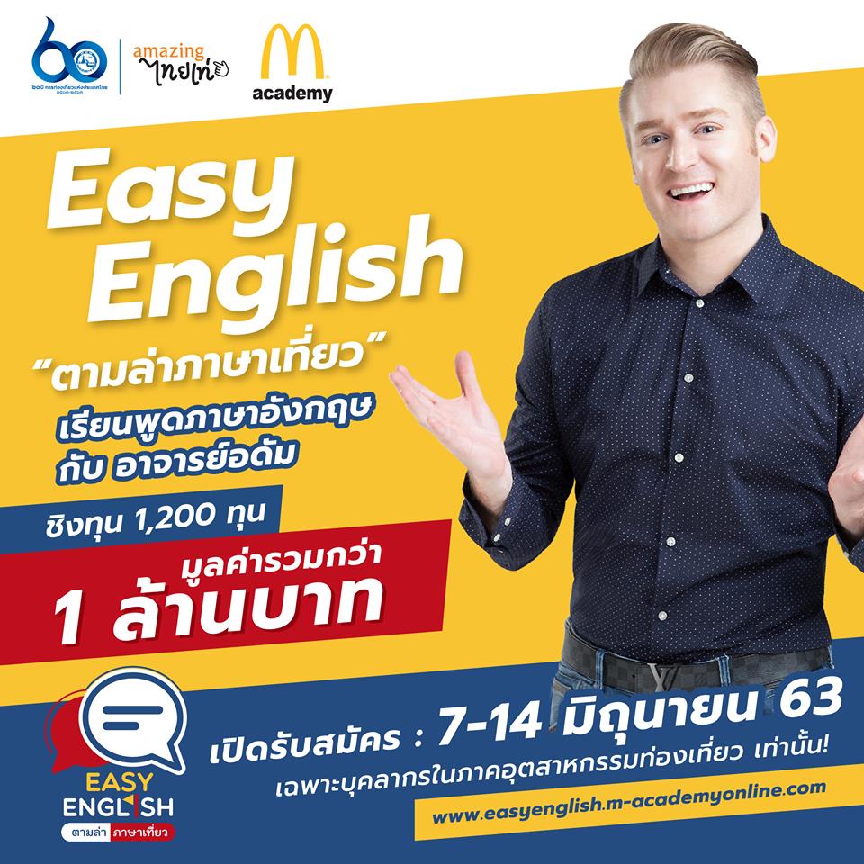 สอน ภาษา อังกฤษ ฟรี ผ่าน เน็ต ช่วยงานหรือท่องเที่ยว ไม่ต้องจ่ายเงิน