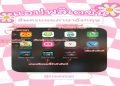 โหลดแอพเรียนภาษาอังกฤษฟรีเดี๋ยวนี้ พูดได้คล่องเหมือนเจ้าของภาษา