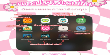 โหลดแอพเรียนภาษาอังกฤษฟรีเดี๋ยวนี้ พูดได้คล่องเหมือนเจ้าของภาษา