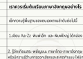 เรียนพูดภาษาอังกฤษเบื้องต้นให้คล่องต้องออกเสียงยังไงสอนแบบง่ายๆ