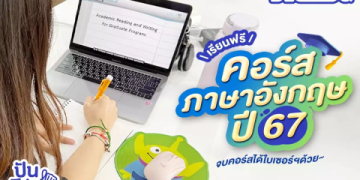 วิธี ง่ายๆ ที่จะ ได้ รับ บทเรียน ภาษา อังกฤษ ฟรี โดยไม่เสียเงิน