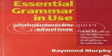 เรียนภาษาอังกฤษออนไลน์ฟรี 2021 กับ Pantip ห้ามพลาด แนะนำเว็บดีๆ