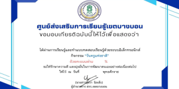 สร้างเกียรติบัตรภาษาอังกฤษออนไลน์ฟรีง่ายๆ ไม่ต้องมีพื้นฐาน