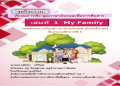 ฝึกภาษาอังกฤษฟรีทุกสุดสัปดาห์ 2565 พร้อมใช้งานได้จริงหลังเรียน