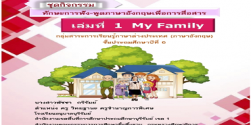 ฝึกภาษาอังกฤษฟรีทุกสุดสัปดาห์ 2565 พร้อมใช้งานได้จริงหลังเรียน